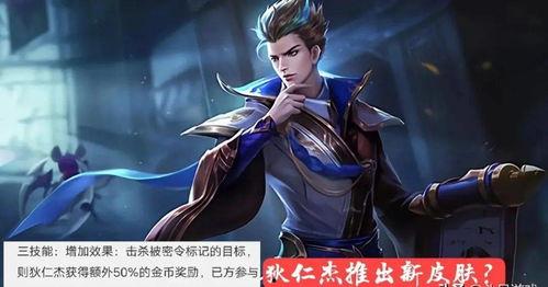 狄仁杰最新皮肤爆料,神秘古风新皮肤，揭秘东方神秘力量