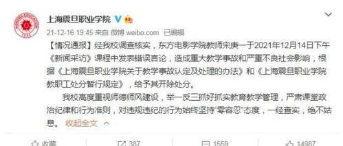 上海匿名新闻爆料事件最新,揭秘背后真相与网络舆论风暴